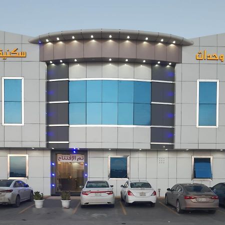 Daaralsharq For Residential Units Riyadh Exterior photo